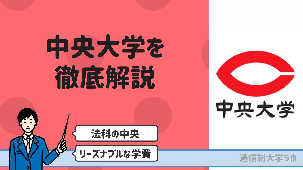 佛教大学 通信教育課程 レポート 数学 - 参考書